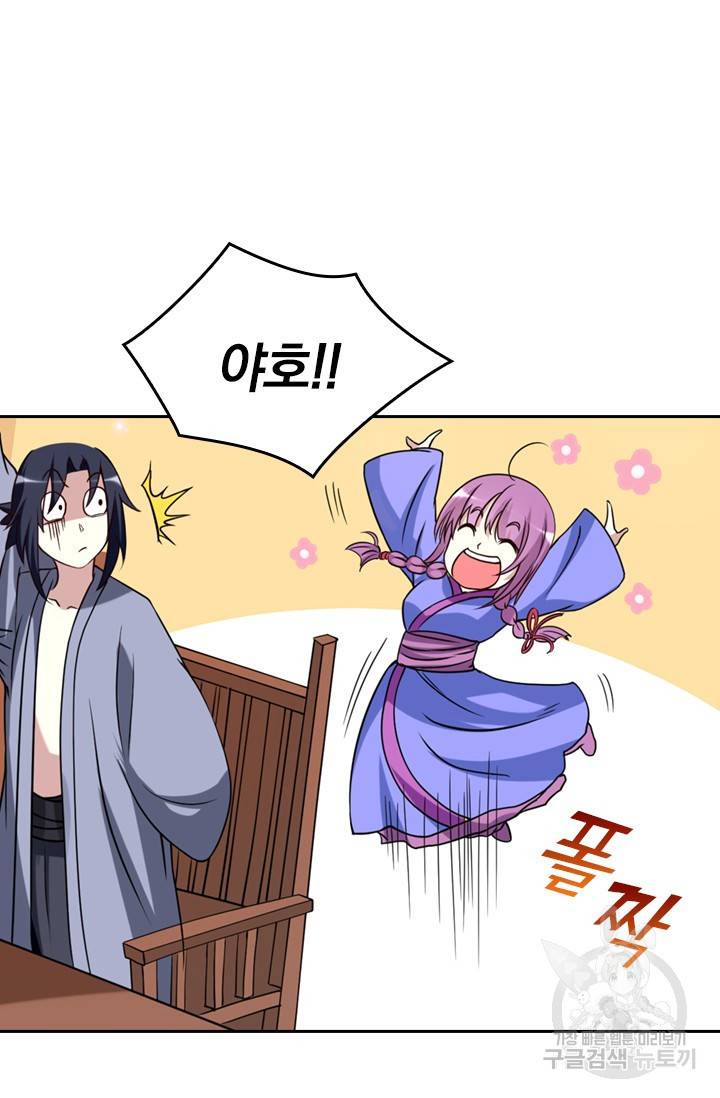만렙종주 외전 무극종 요리대회 32
