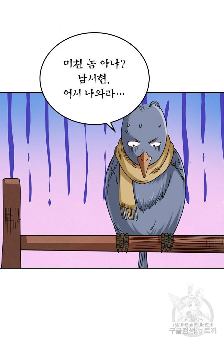 만렙종주 외전 무극종 요리대회 34