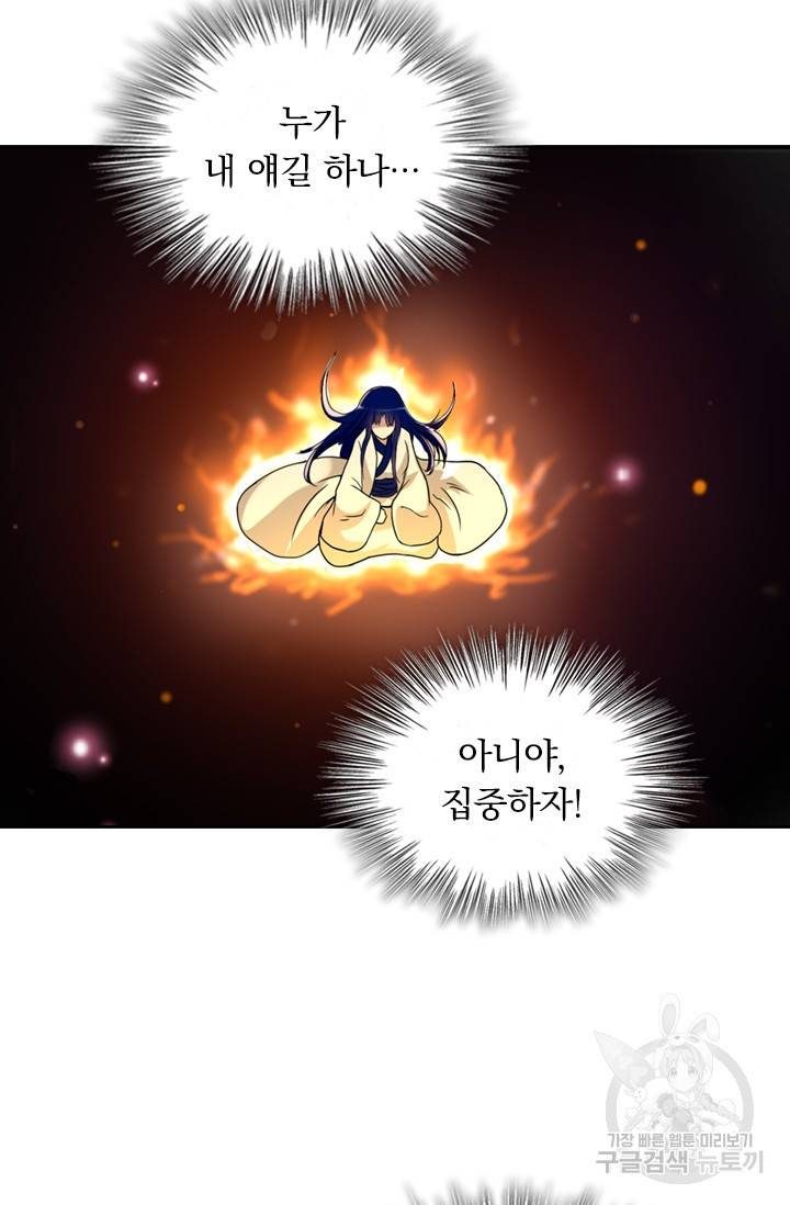 만렙종주 외전 무극종 요리대회 36