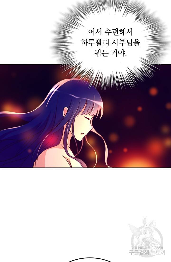 만렙종주 외전 무극종 요리대회 37