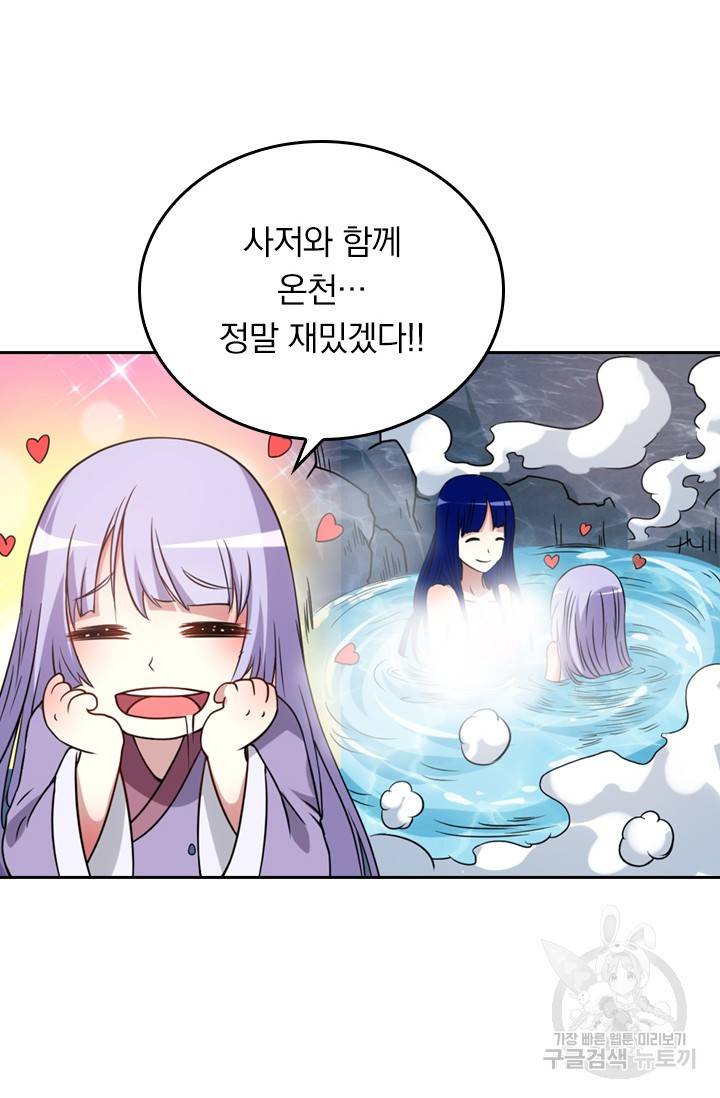 만렙종주 외전 무극종 요리대회 39