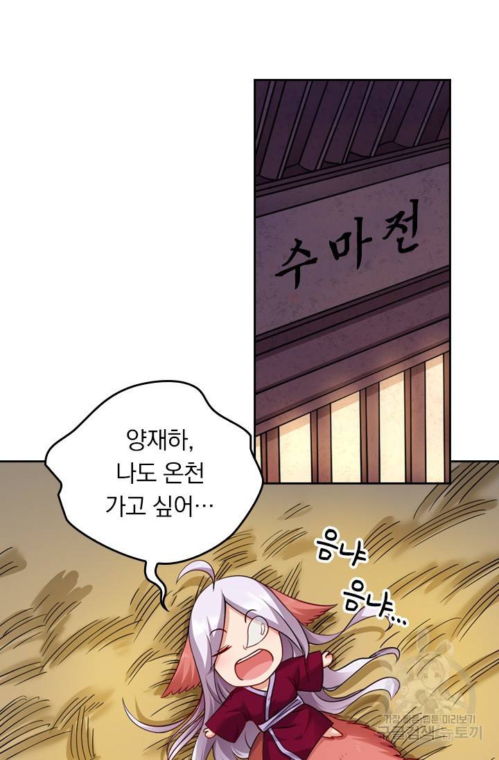만렙종주 외전 무극종 요리대회 40