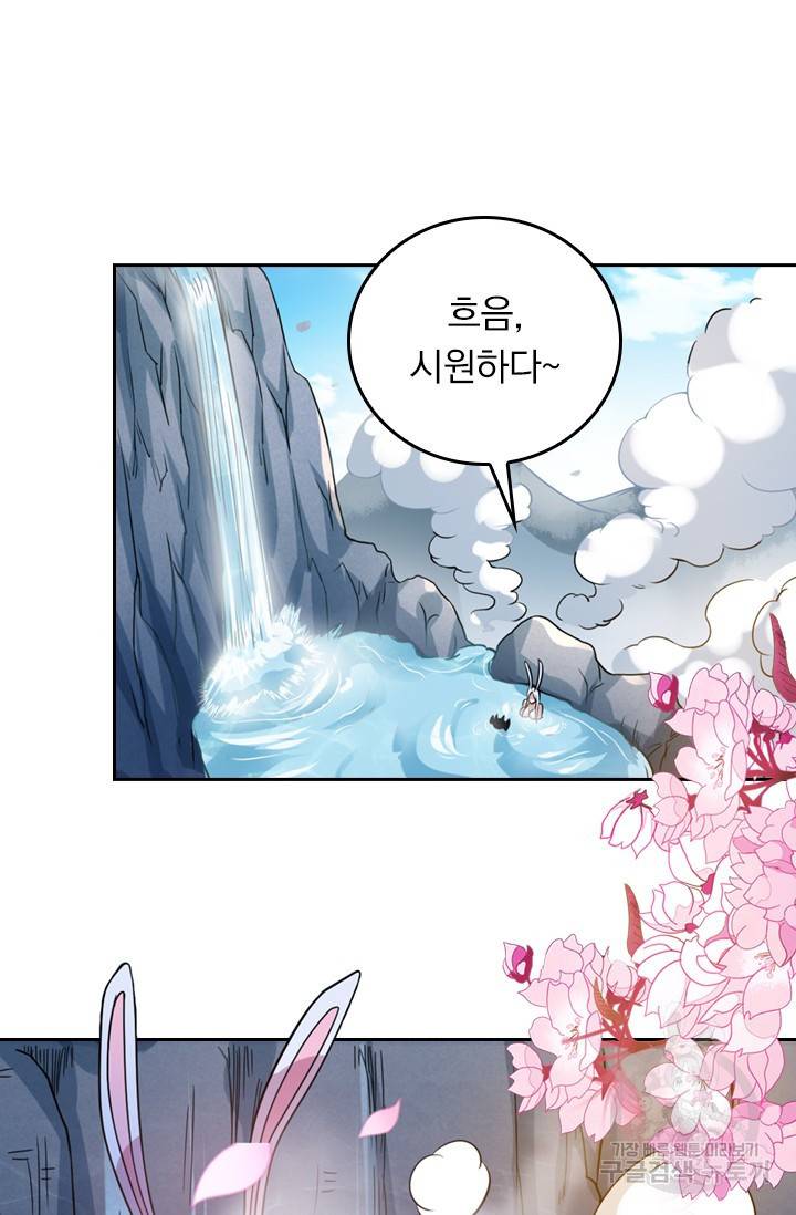만렙종주 외전 무극종 요리대회 42