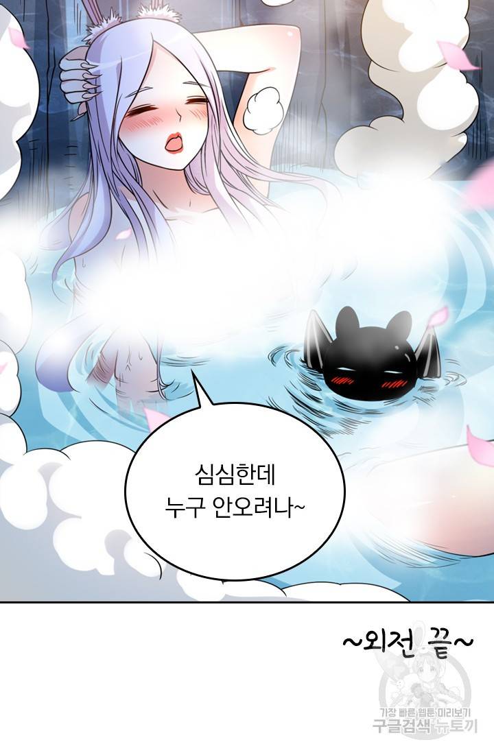 만렙종주 외전 무극종 요리대회 43