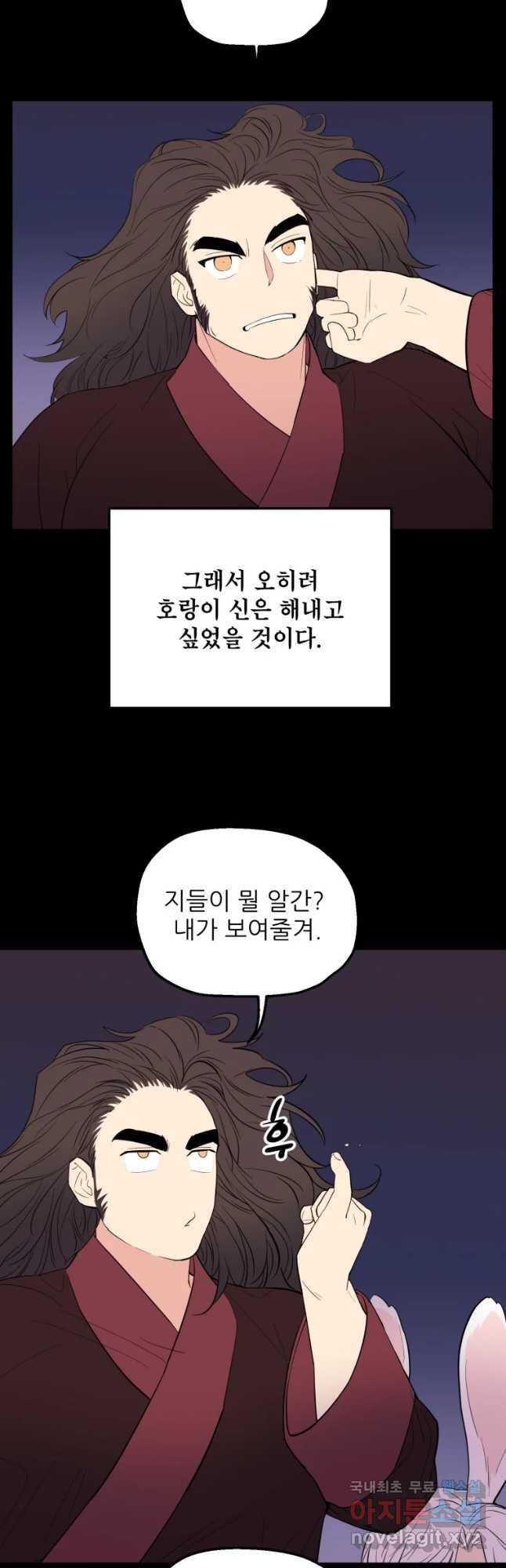 백로식당 56화 3