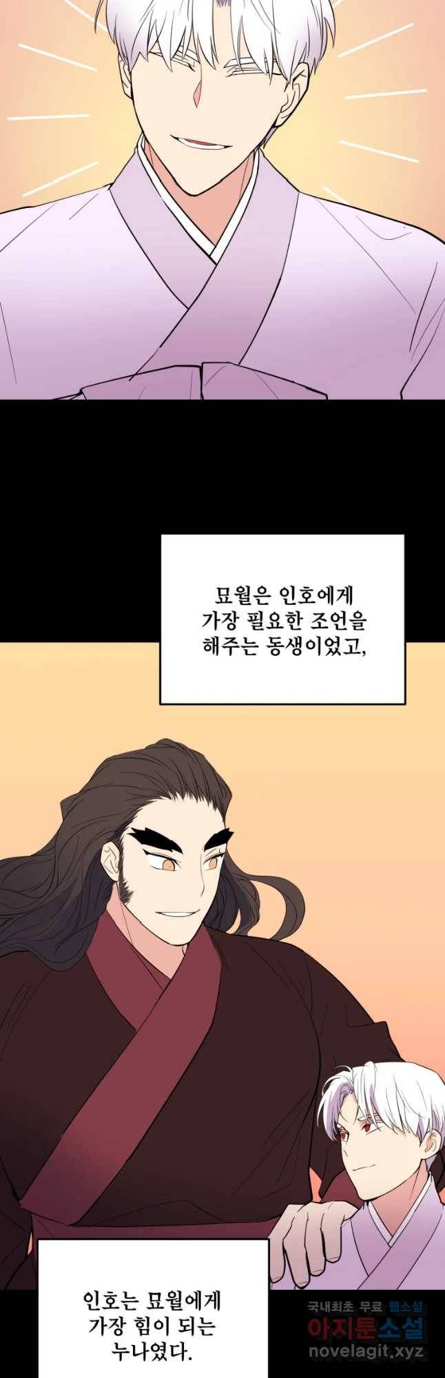 백로식당 56화 5