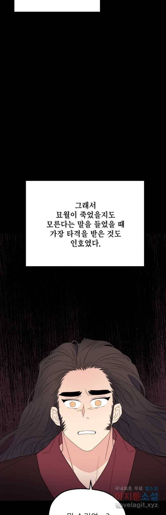 백로식당 56화 6