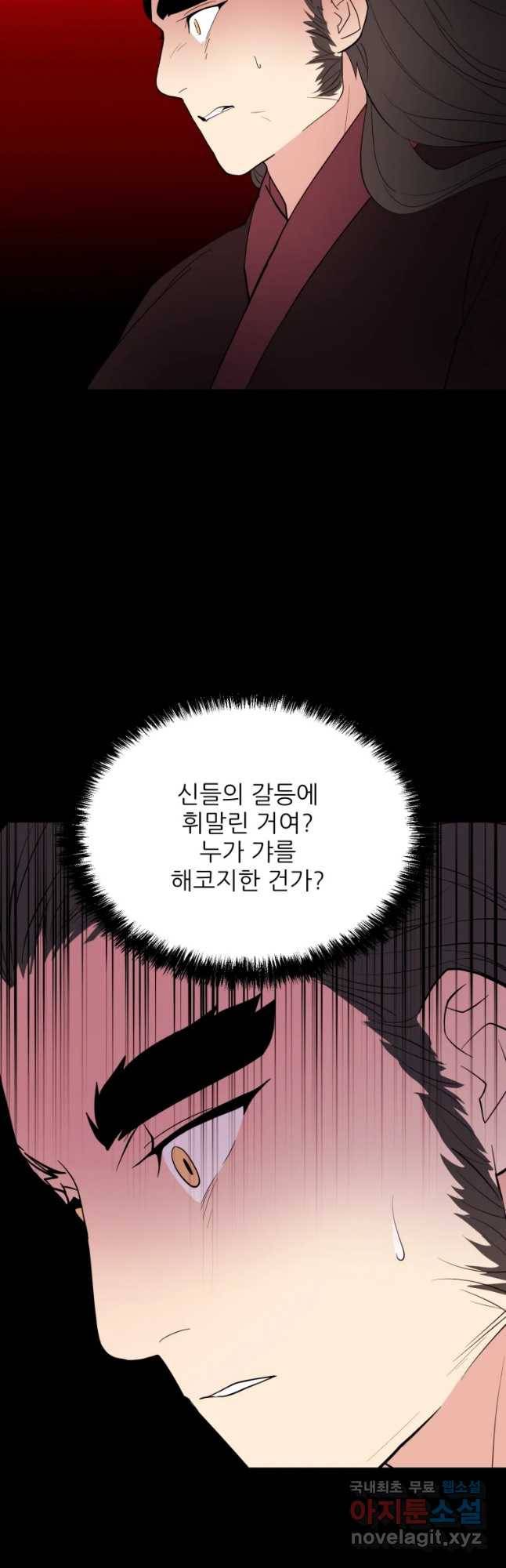 백로식당 56화 10