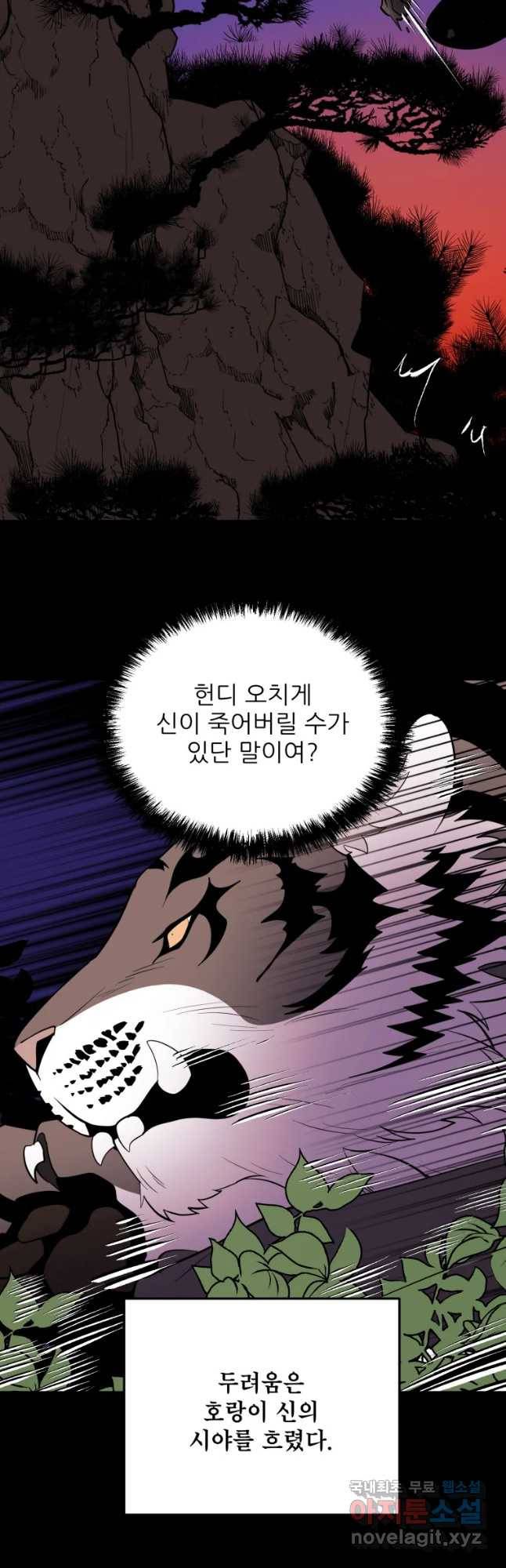 백로식당 56화 12