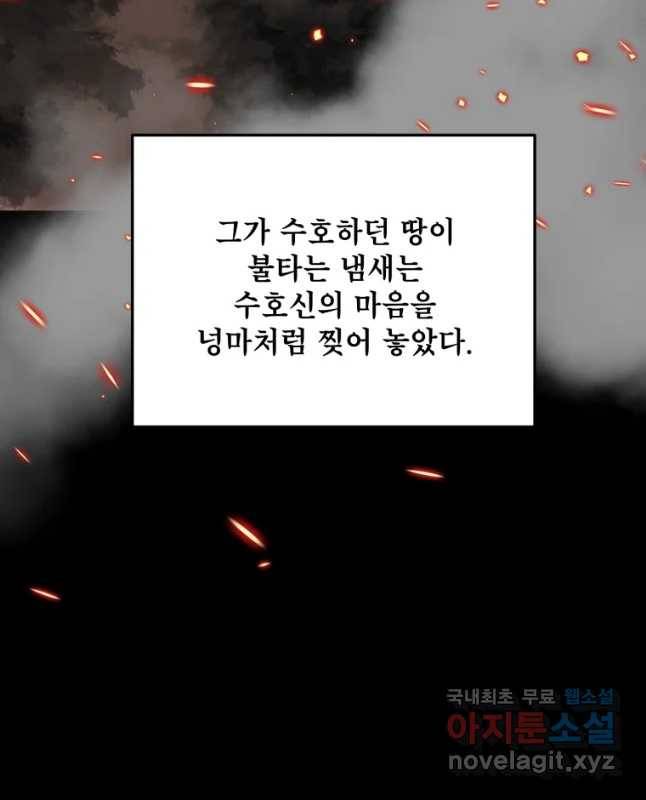 백로식당 56화 15