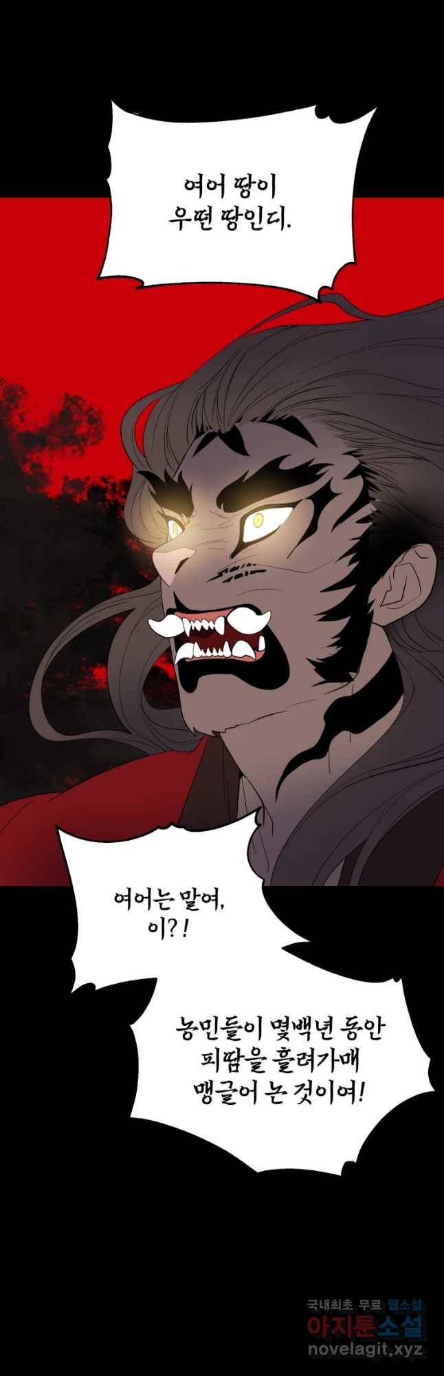 백로식당 56화 16
