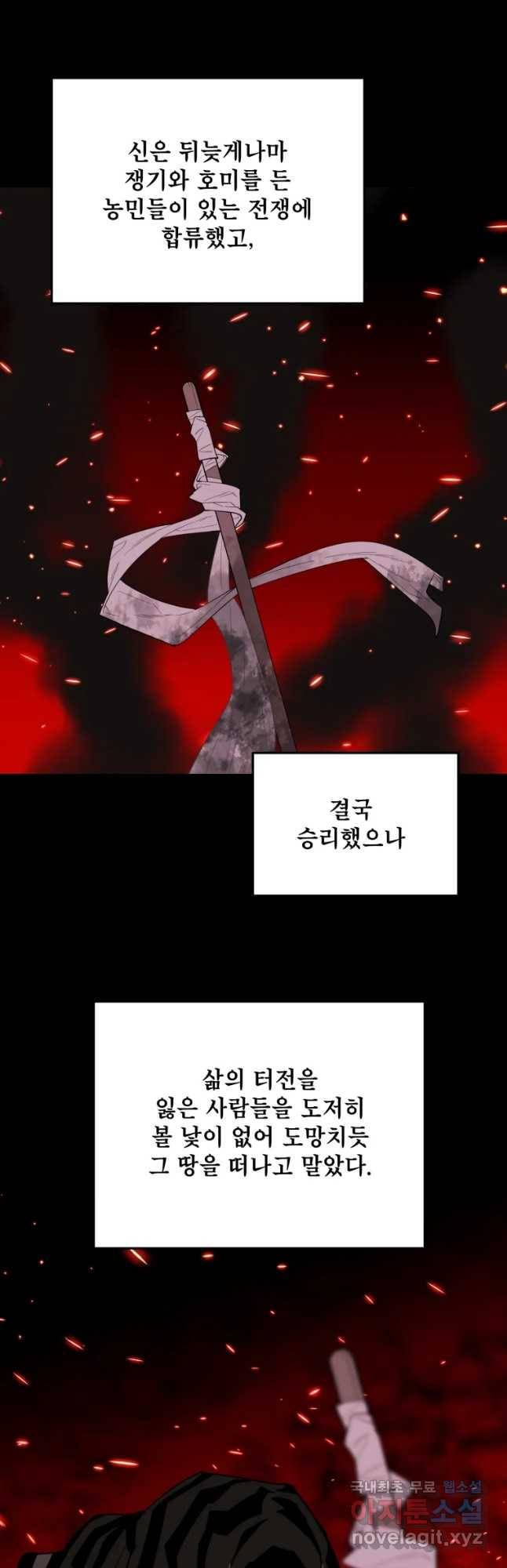 백로식당 56화 17