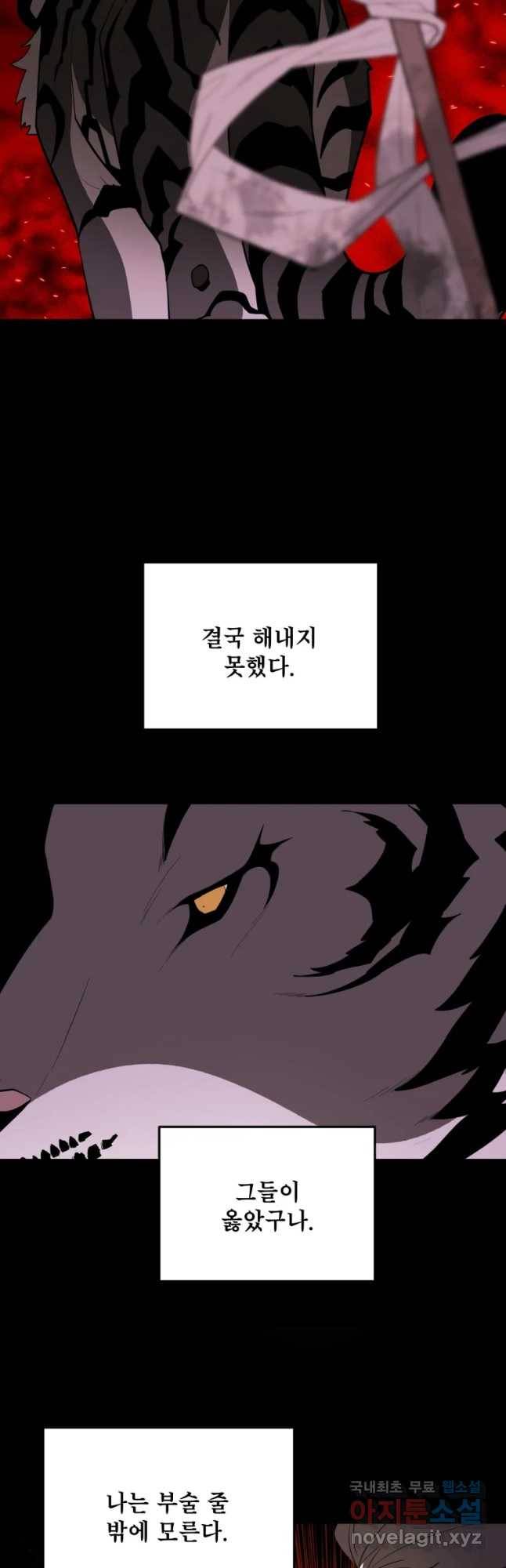 백로식당 56화 18