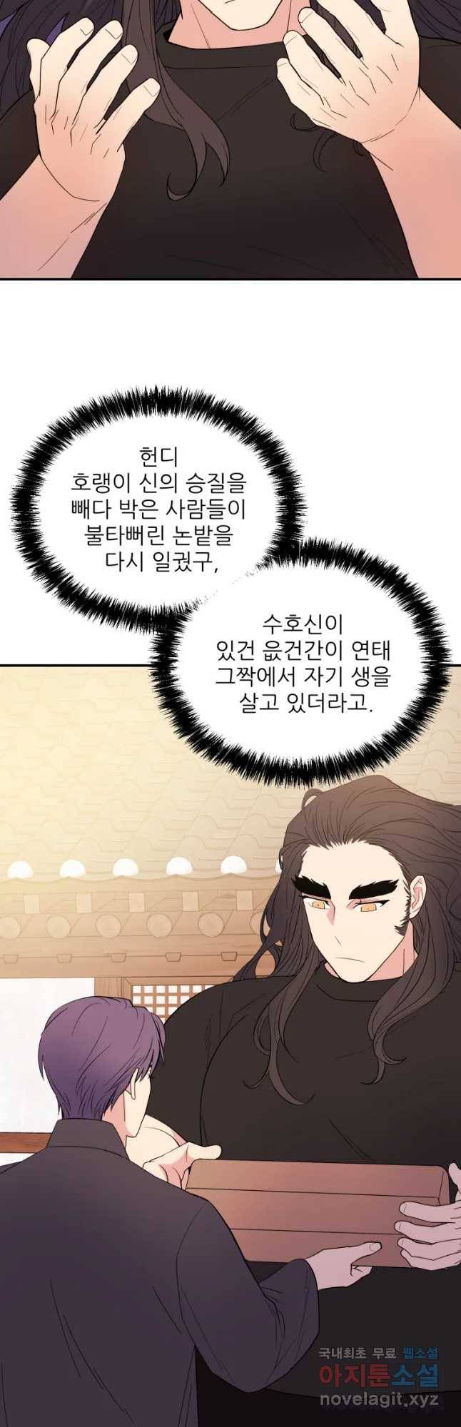 백로식당 56화 20