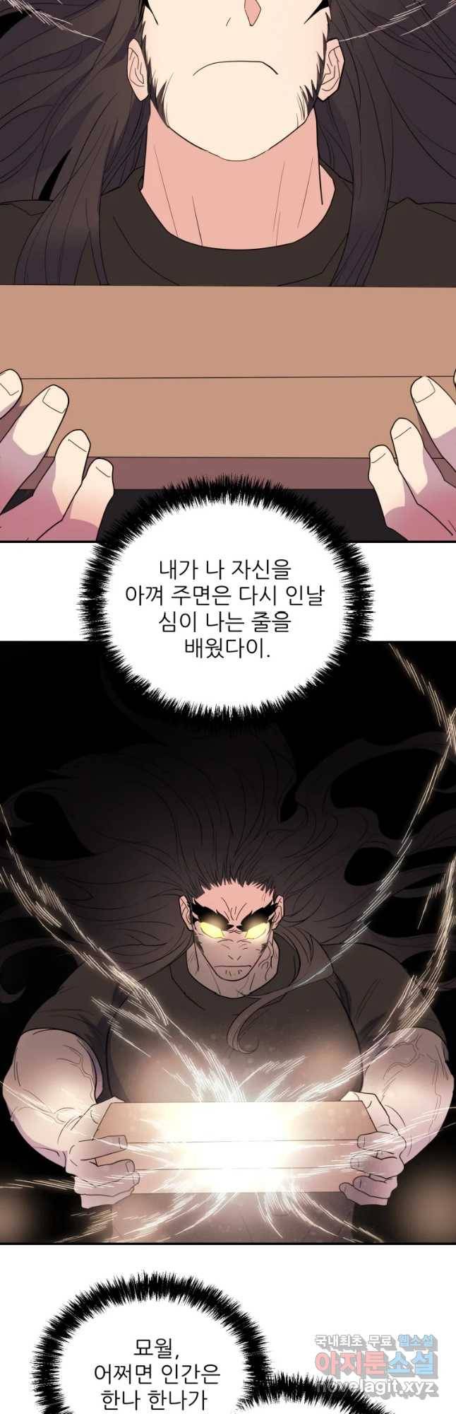 백로식당 56화 22