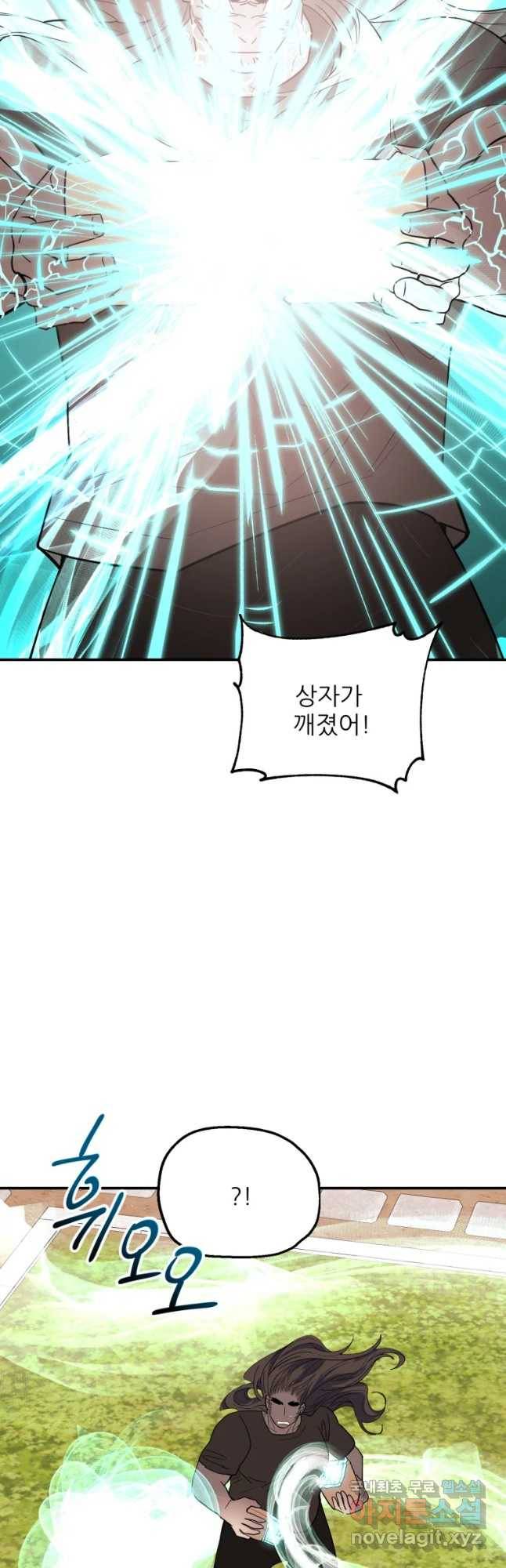 백로식당 56화 25