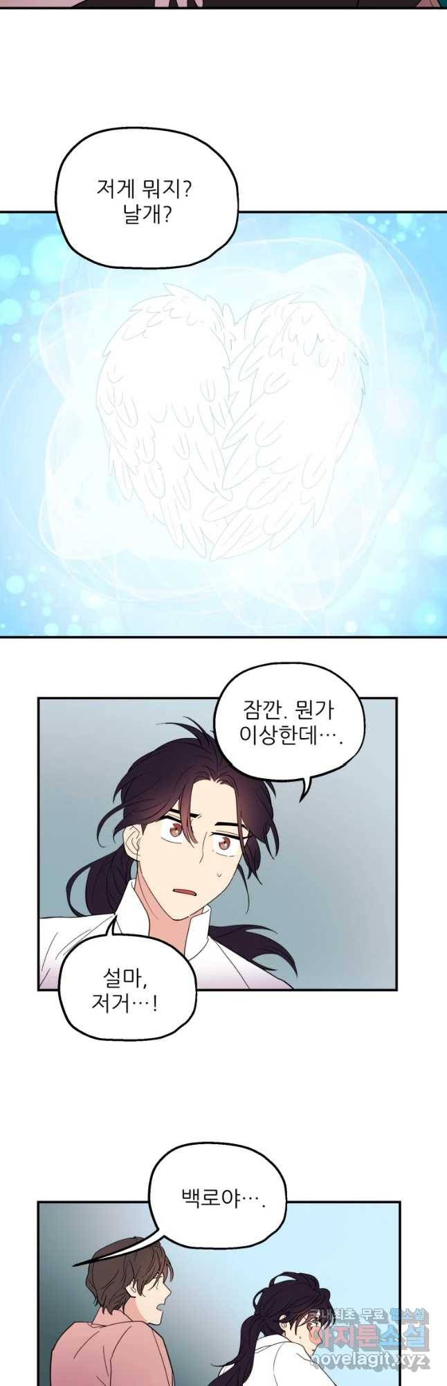 백로식당 56화 27
