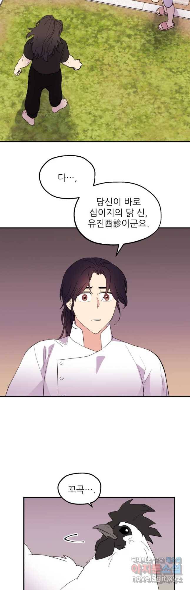 백로식당 56화 33