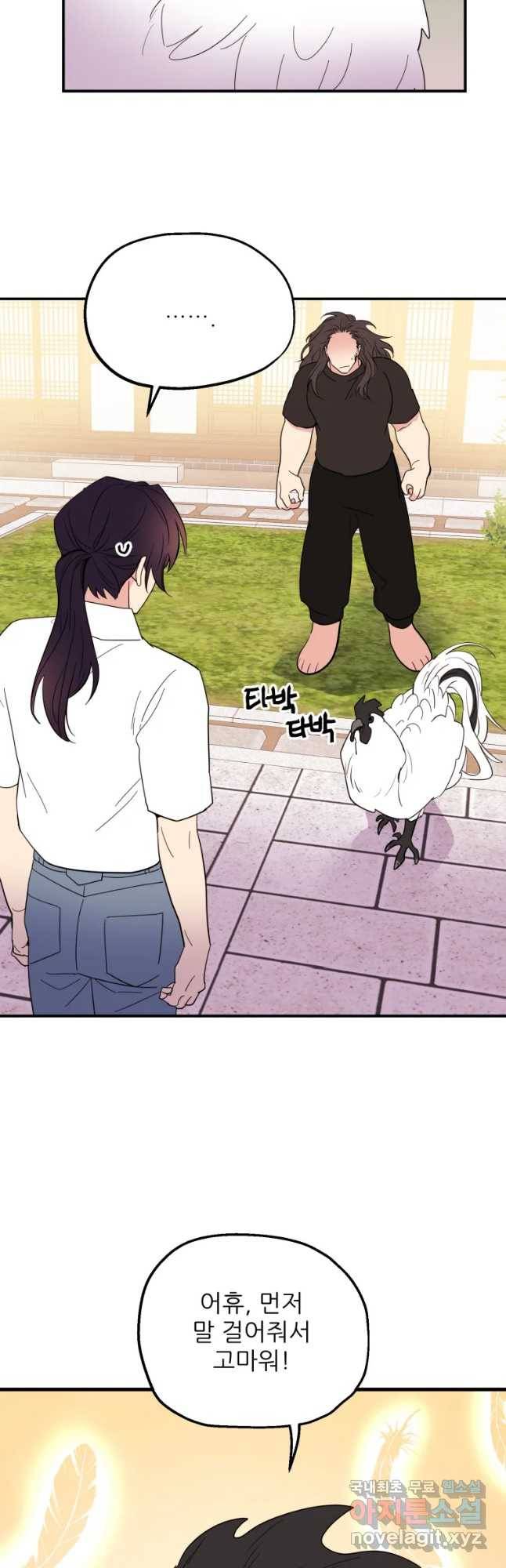 백로식당 56화 34