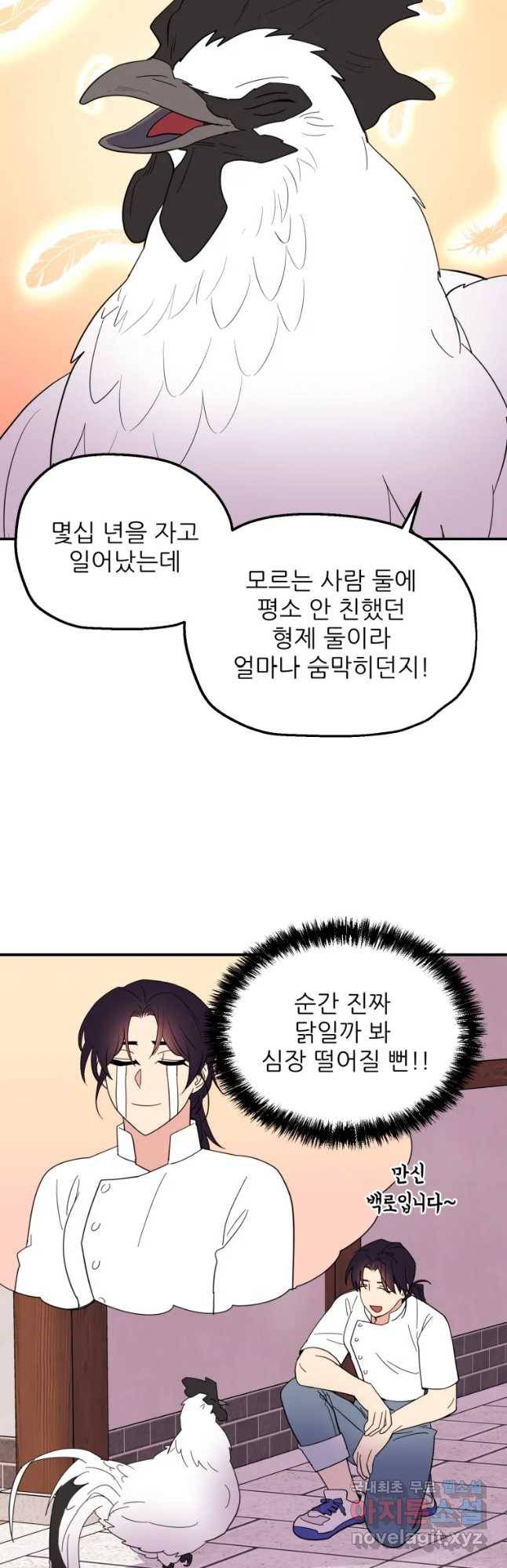 백로식당 56화 35