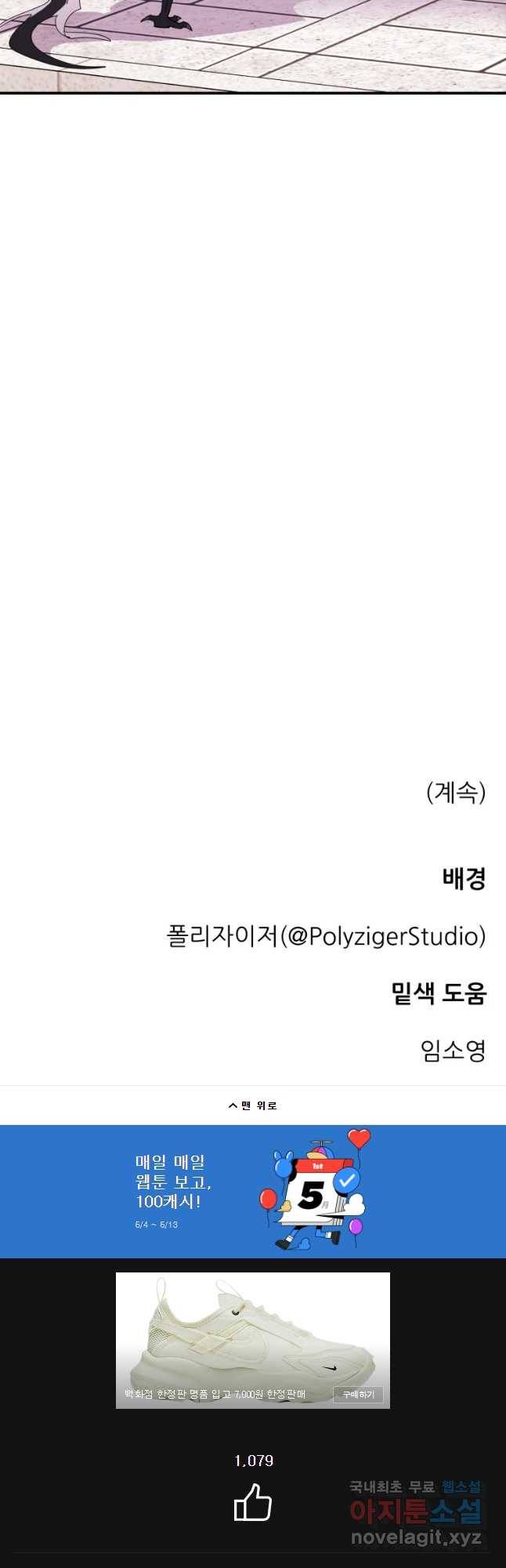 백로식당 56화 36