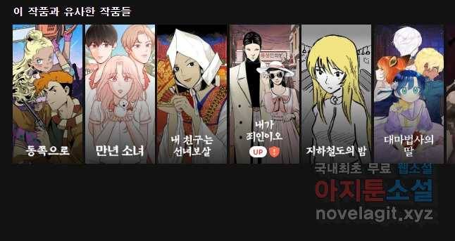 백로식당 56화 37