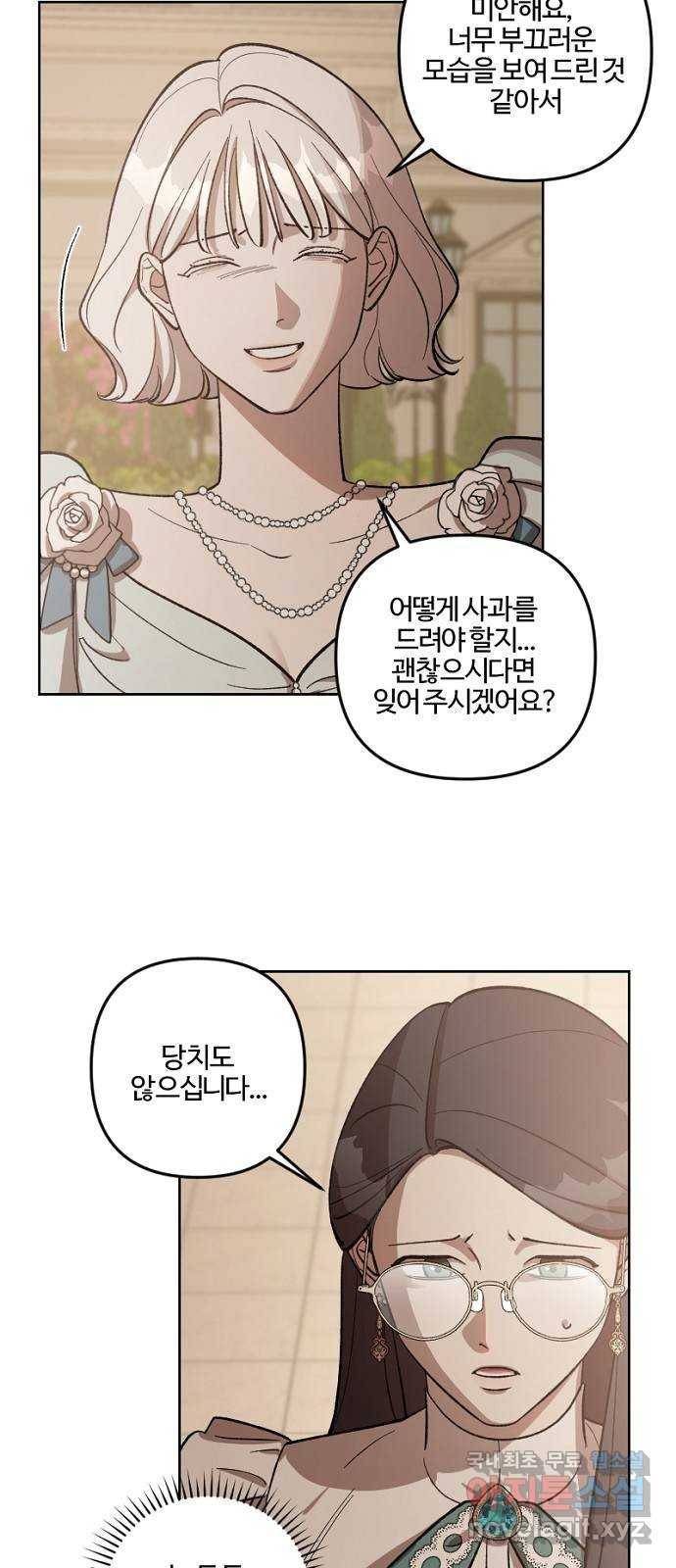 그 황제가 시곗바늘을 되돌린 사연 67화 16
