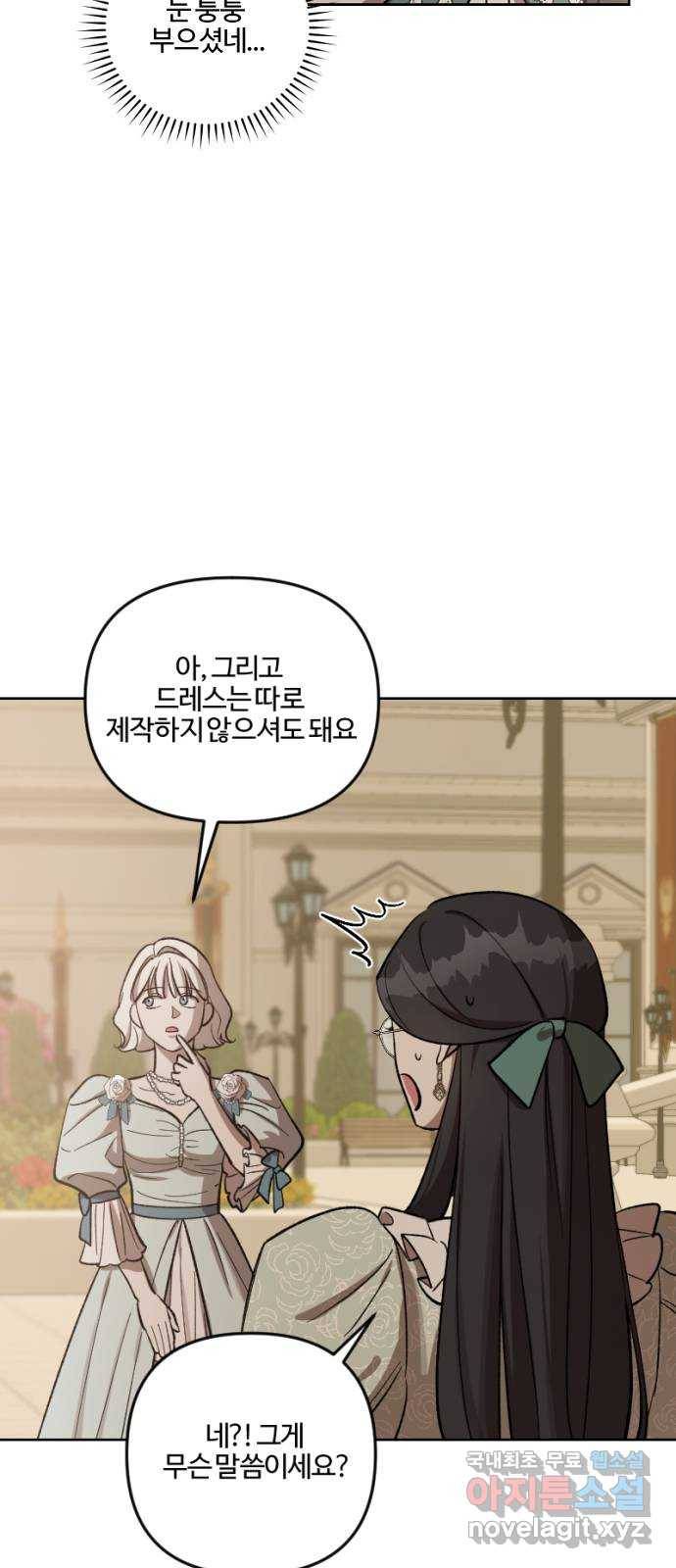 그 황제가 시곗바늘을 되돌린 사연 67화 17