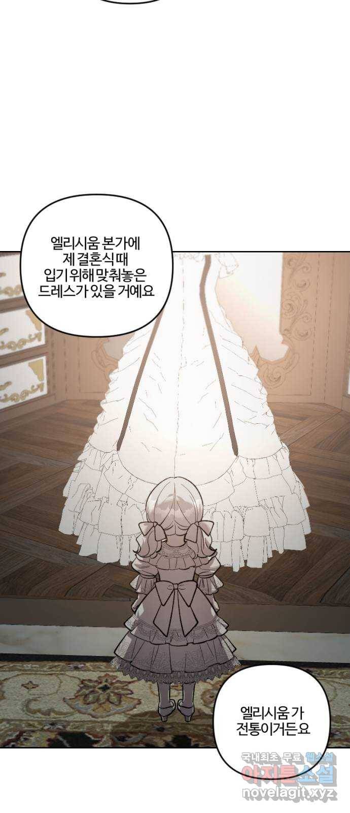 그 황제가 시곗바늘을 되돌린 사연 67화 18