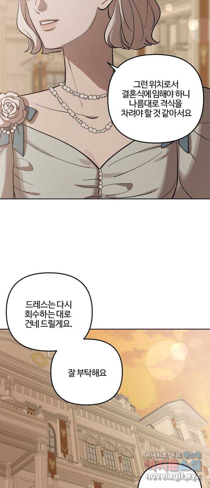 그 황제가 시곗바늘을 되돌린 사연 67화 20