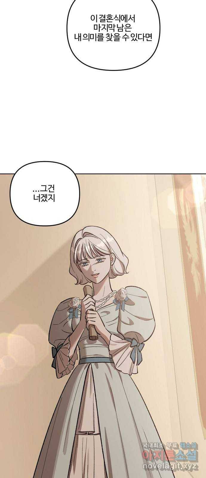 그 황제가 시곗바늘을 되돌린 사연 67화 25