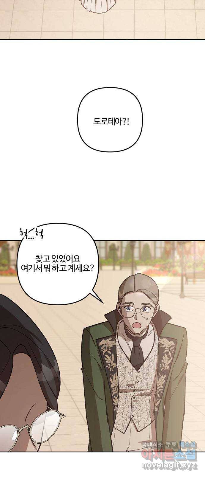 그 황제가 시곗바늘을 되돌린 사연 67화 27