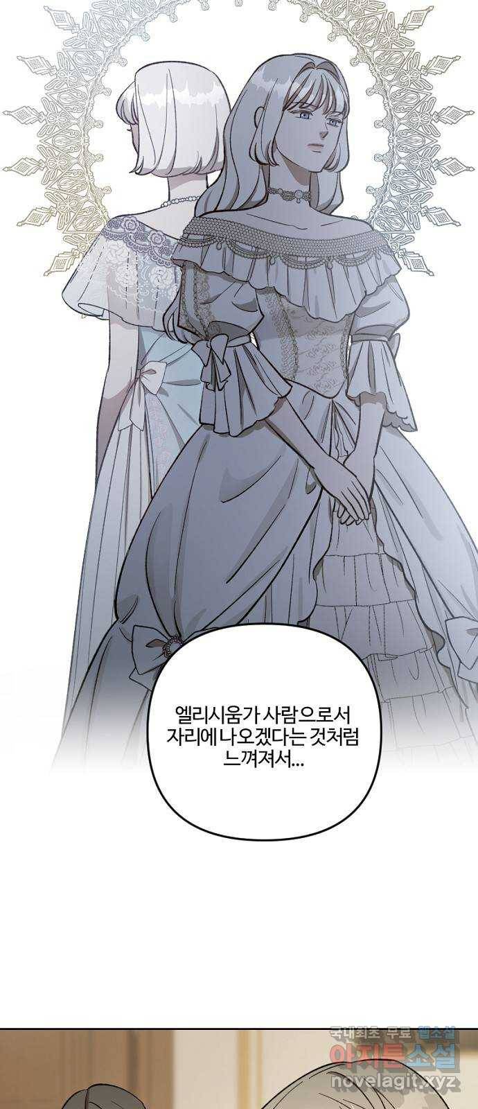 그 황제가 시곗바늘을 되돌린 사연 67화 32