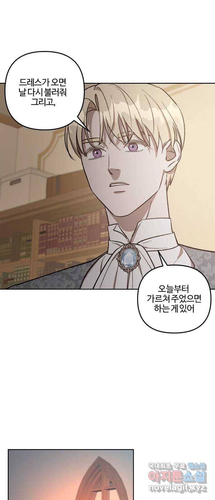그 황제가 시곗바늘을 되돌린 사연 67화 36