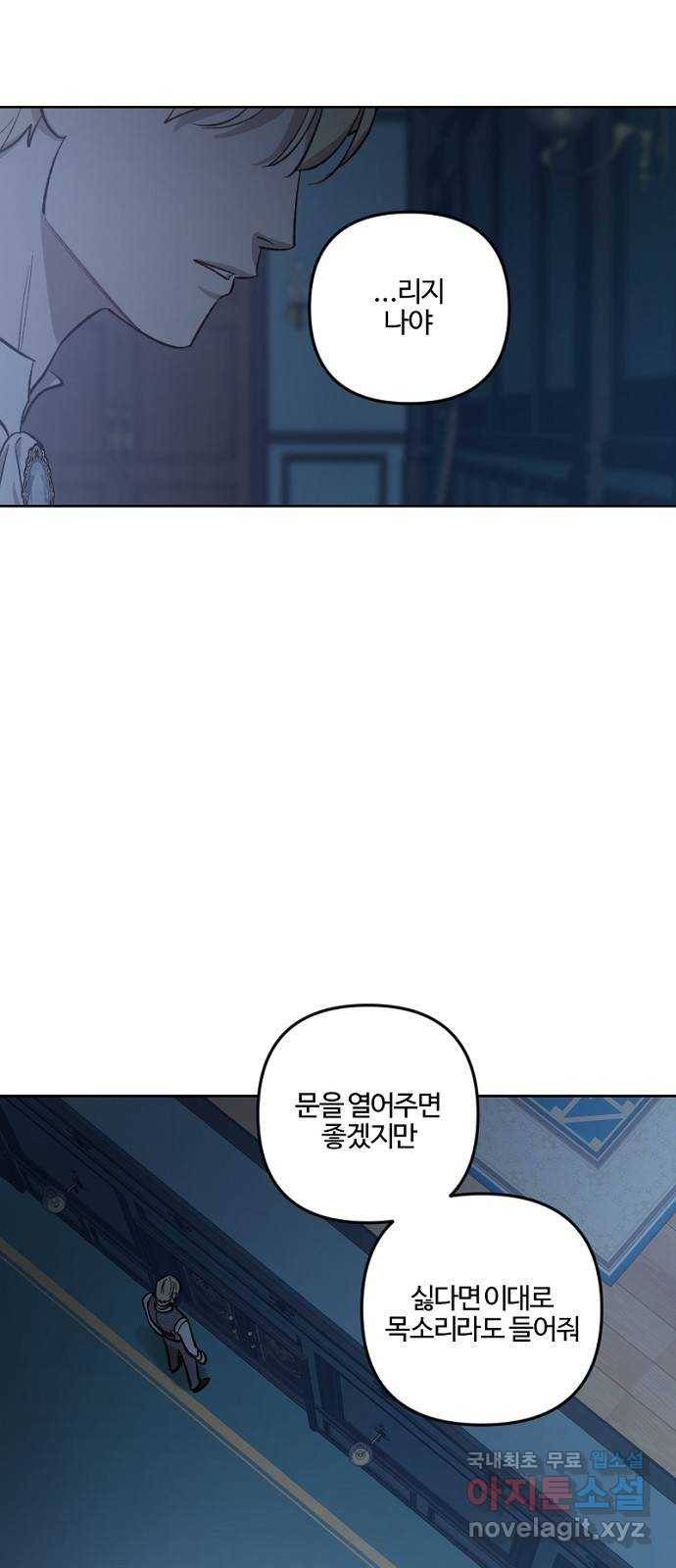 그 황제가 시곗바늘을 되돌린 사연 67화 40