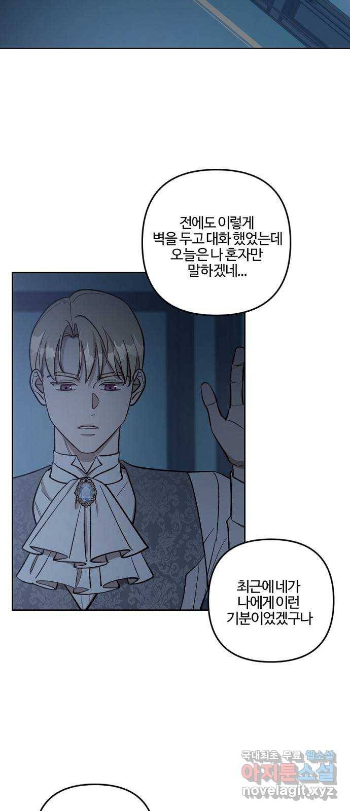 그 황제가 시곗바늘을 되돌린 사연 67화 41