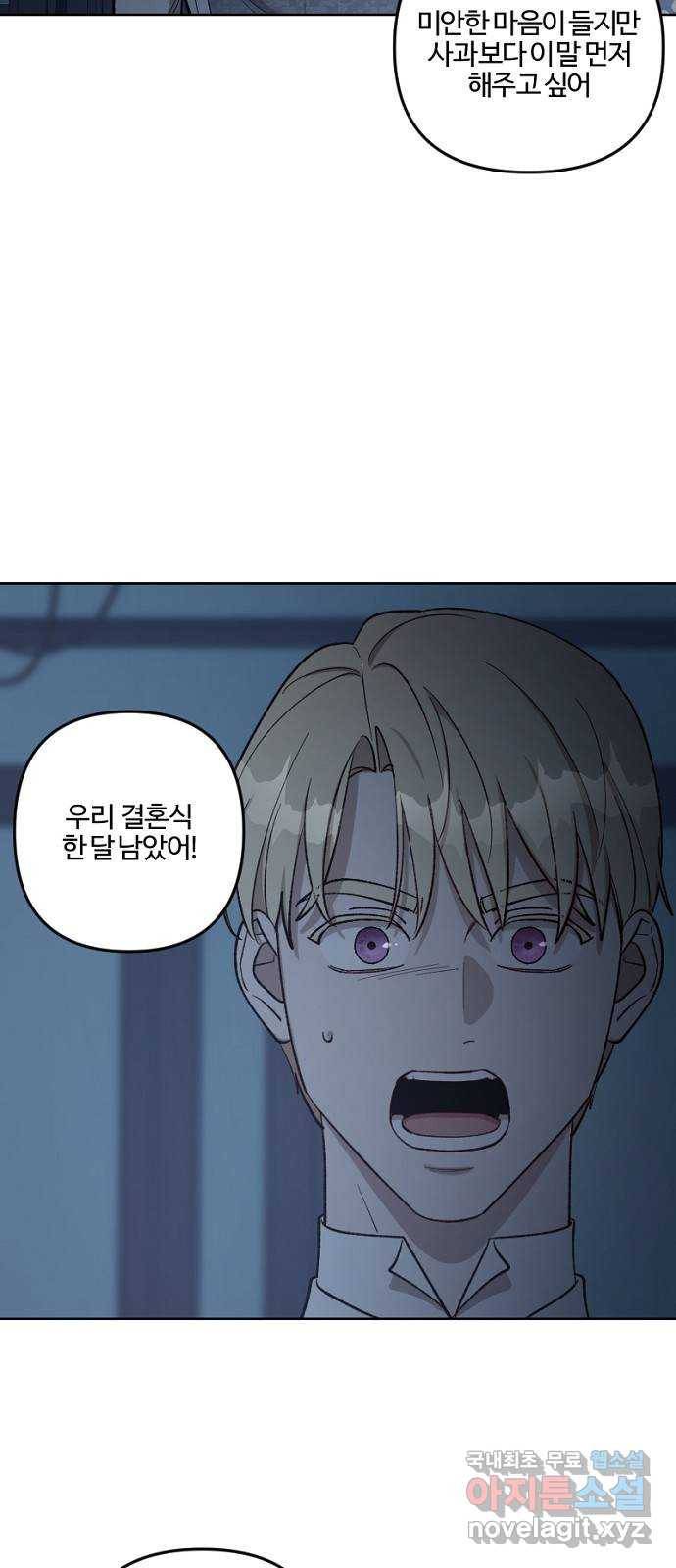 그 황제가 시곗바늘을 되돌린 사연 67화 44