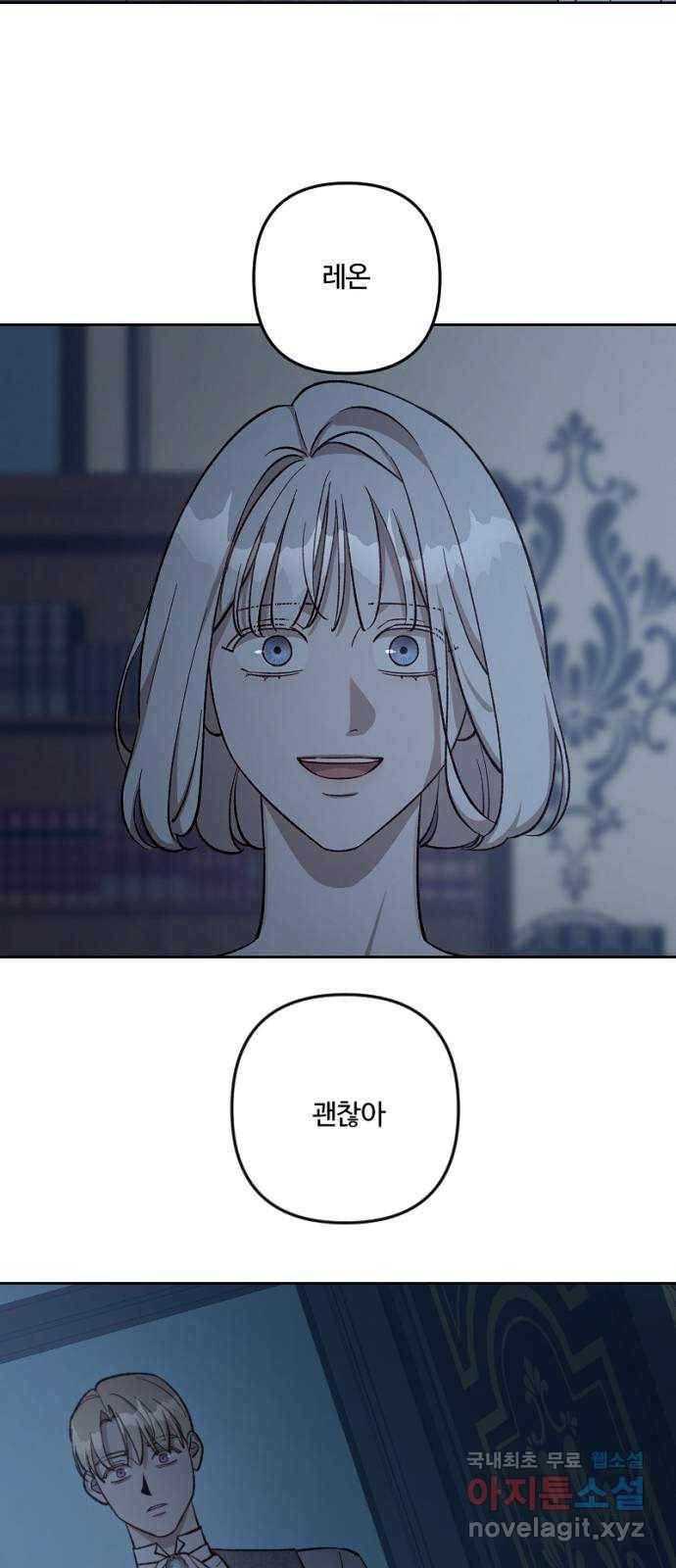 그 황제가 시곗바늘을 되돌린 사연 67화 46
