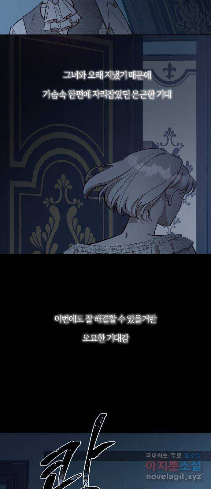 그 황제가 시곗바늘을 되돌린 사연 67화 47