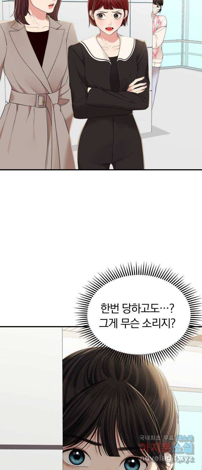 별을 삼킨 너에게 96화 19