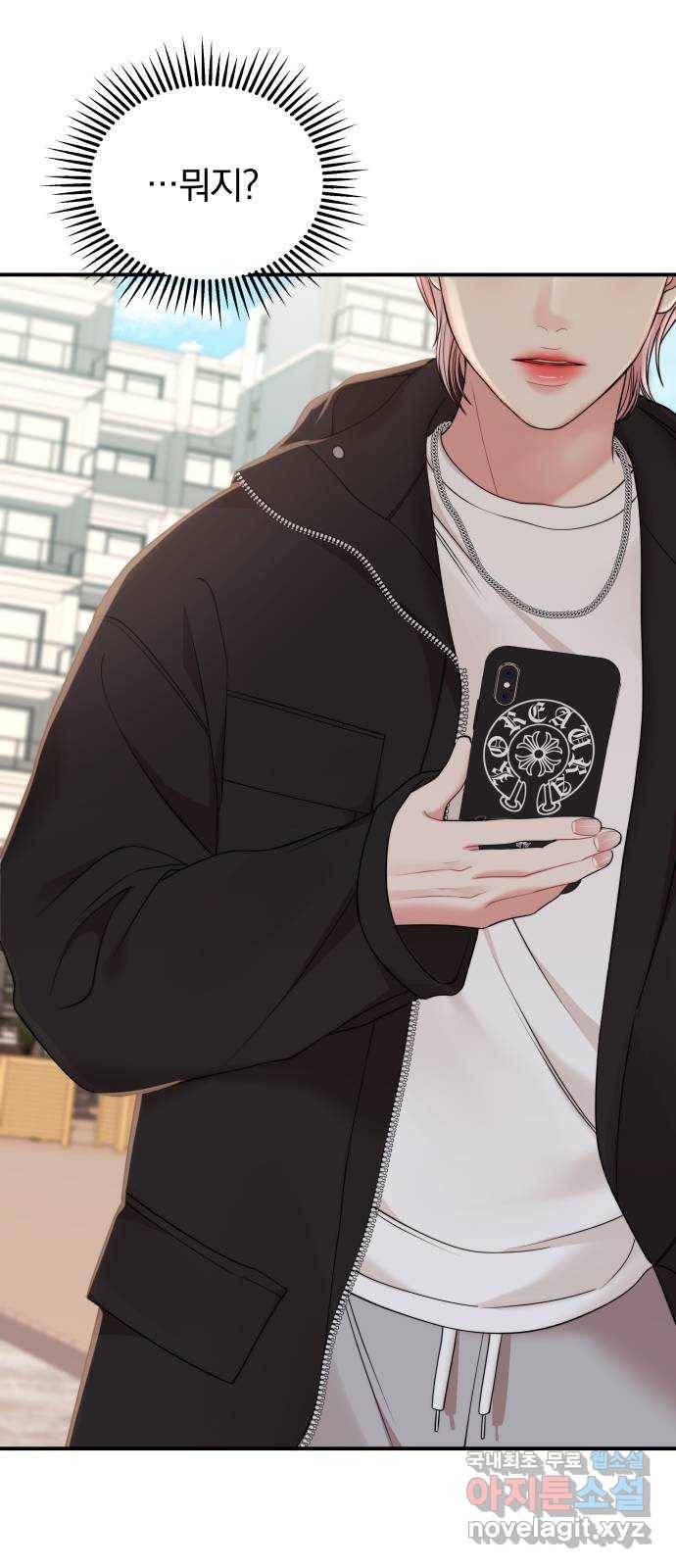 별을 삼킨 너에게 96화 37