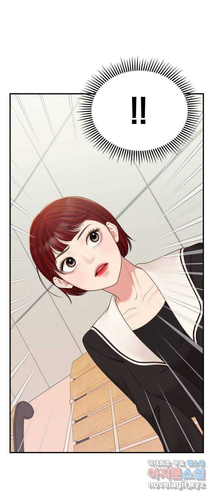 별을 삼킨 너에게 96화 41