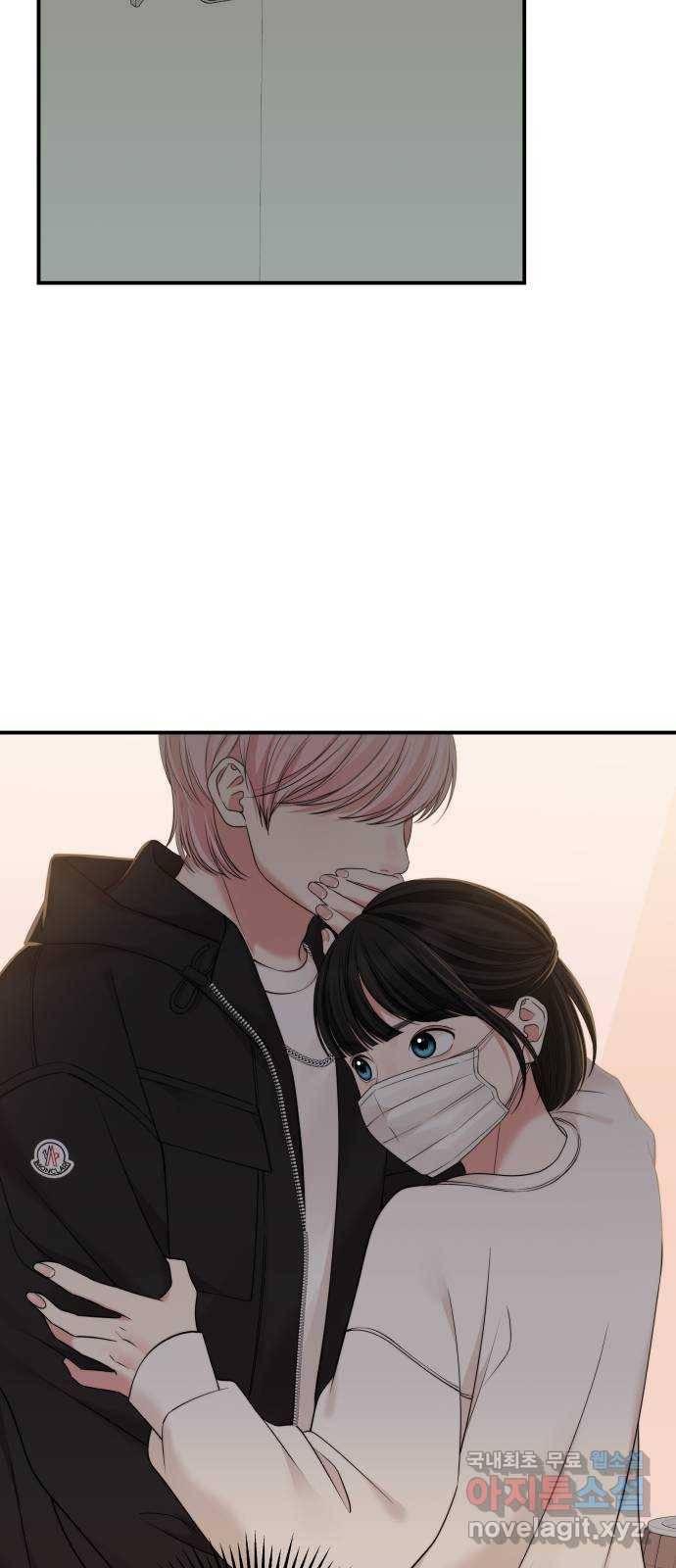 별을 삼킨 너에게 96화 46