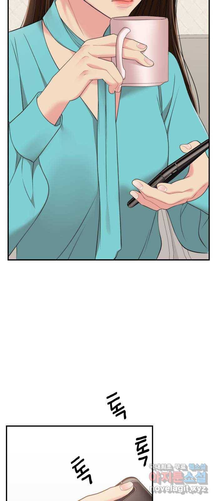 별을 삼킨 너에게 96화 67