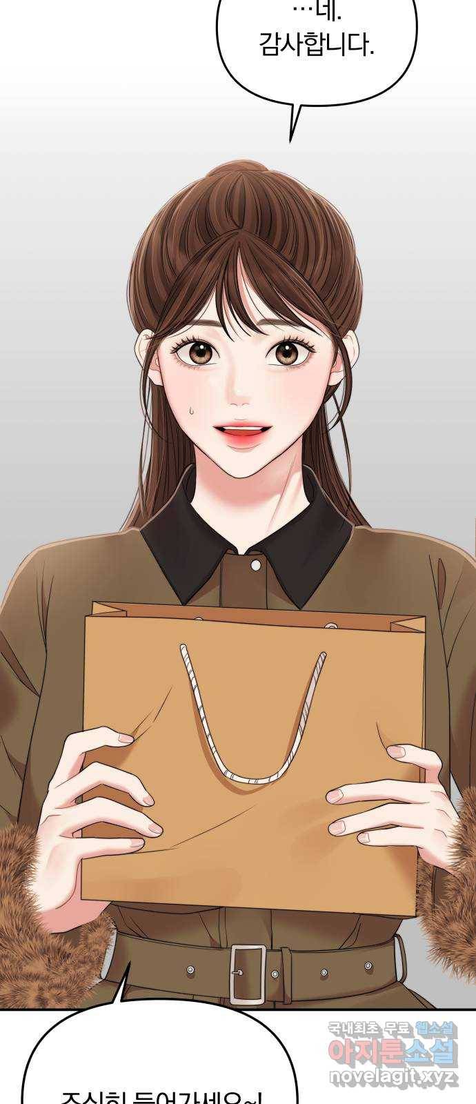 별을 삼킨 너에게 96화 83