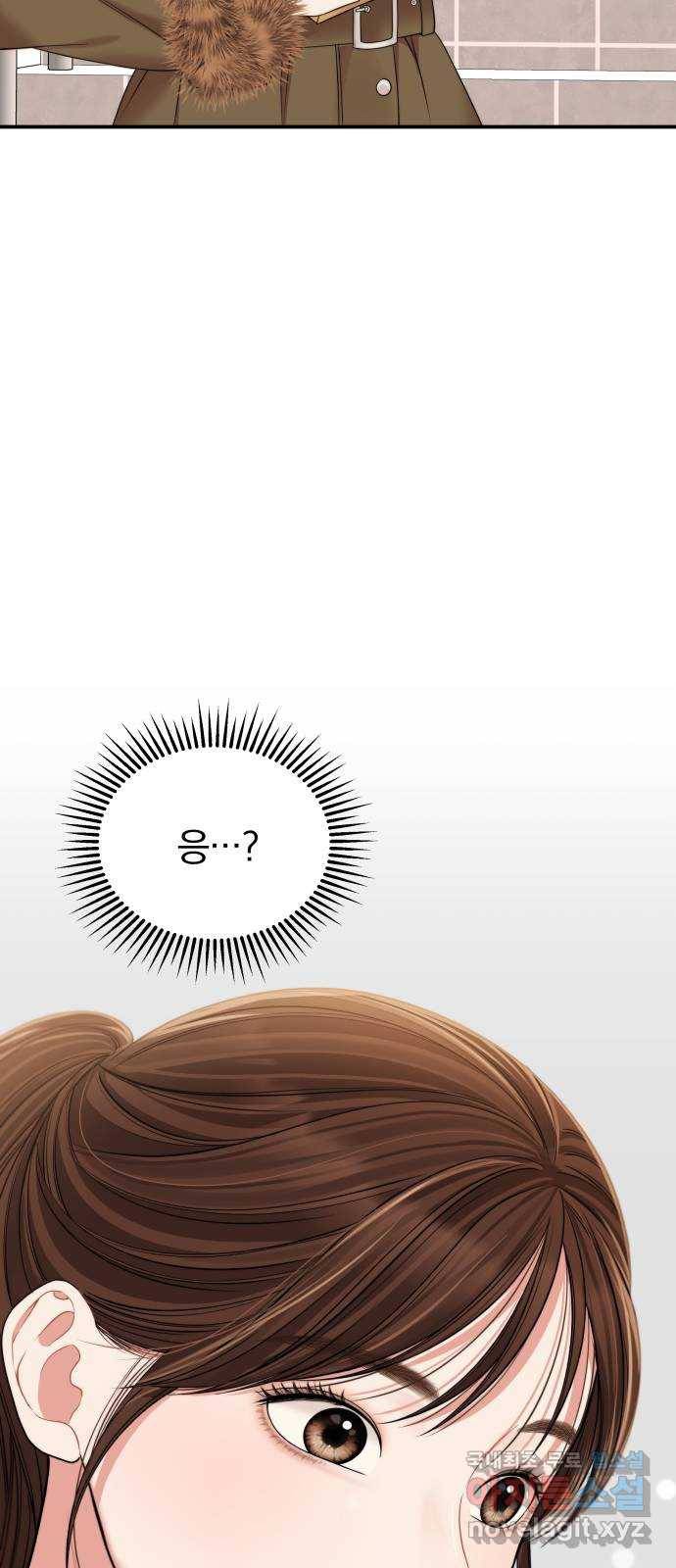 별을 삼킨 너에게 96화 85