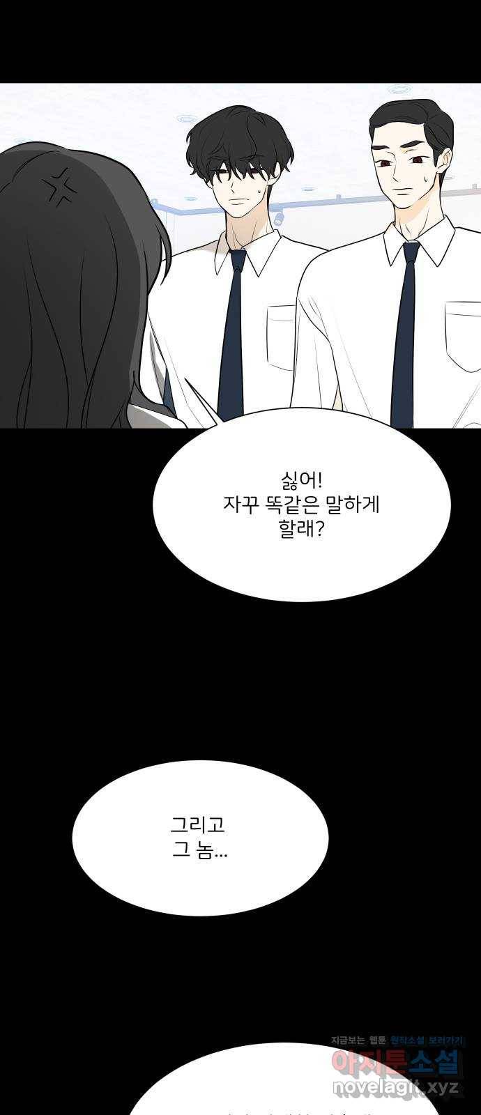 소녀180 104화 6