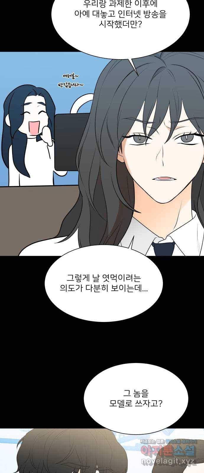 소녀180 104화 7
