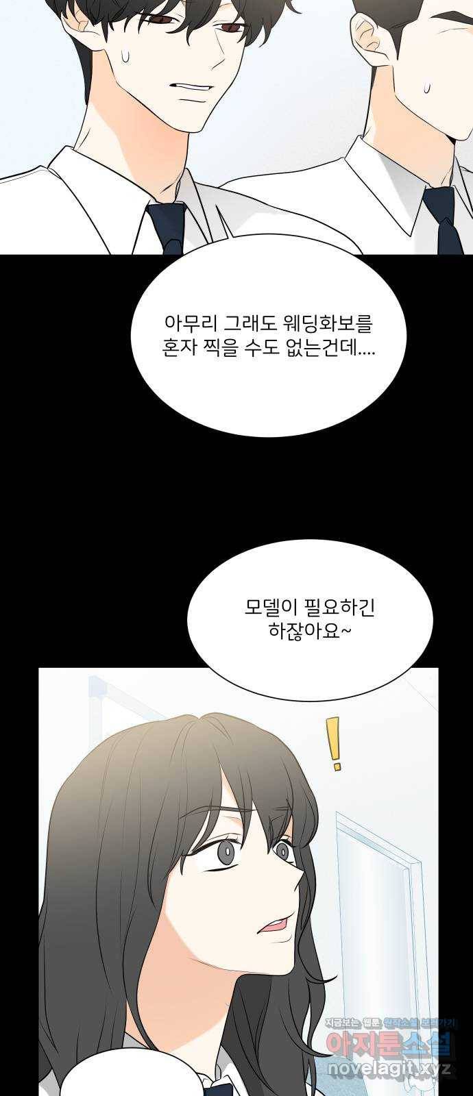소녀180 104화 8