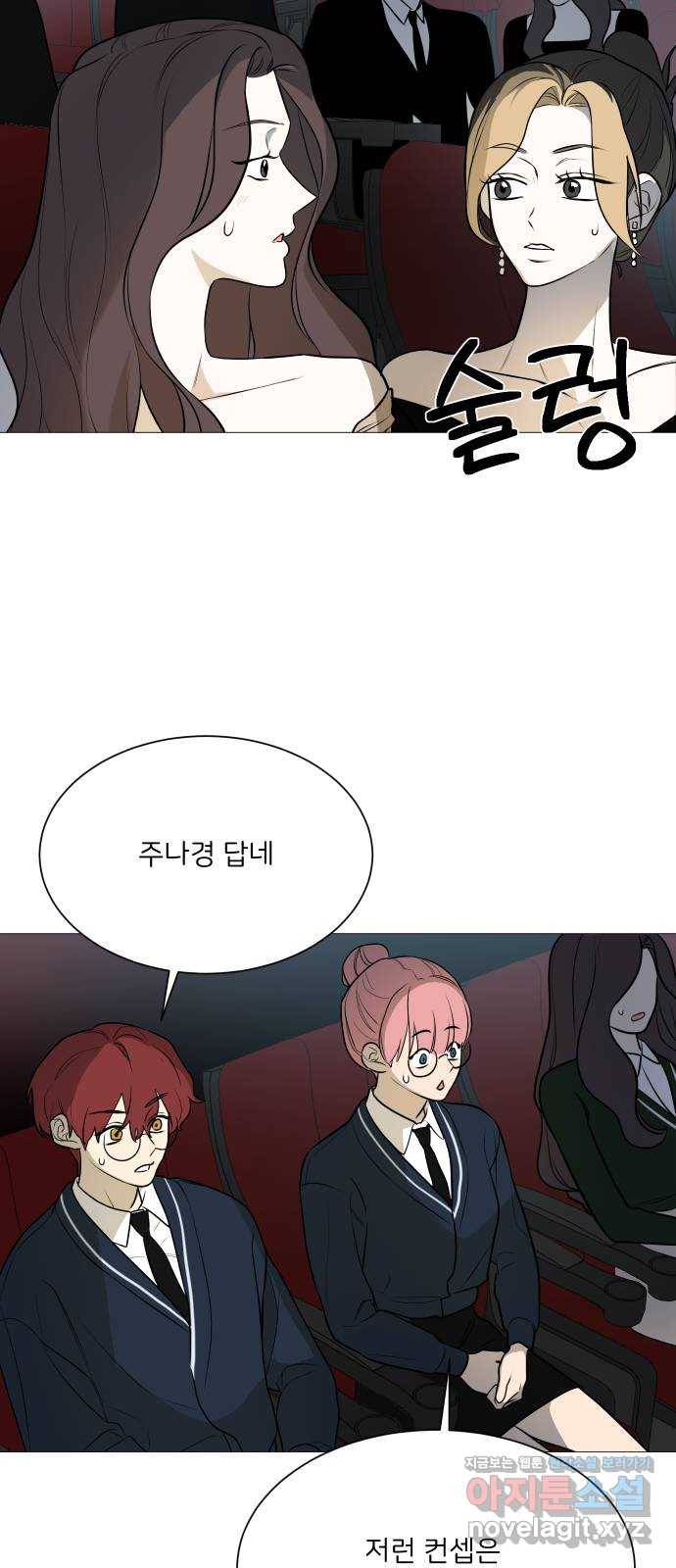 소녀180 104화 13